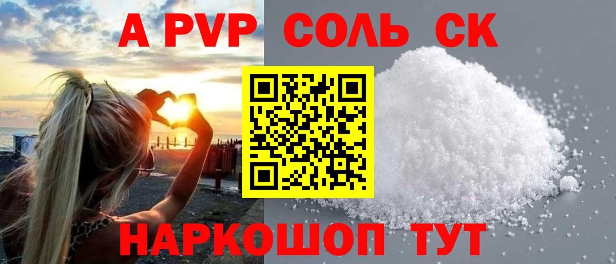 A-PVP мука  Alpha PVP VHQ  APVP VHQ  Камышлов  Вход с VPN 