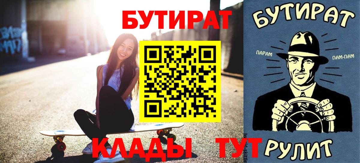 Камышлов  Бутират оксана  БУТИРАТ  Вход с VPN 