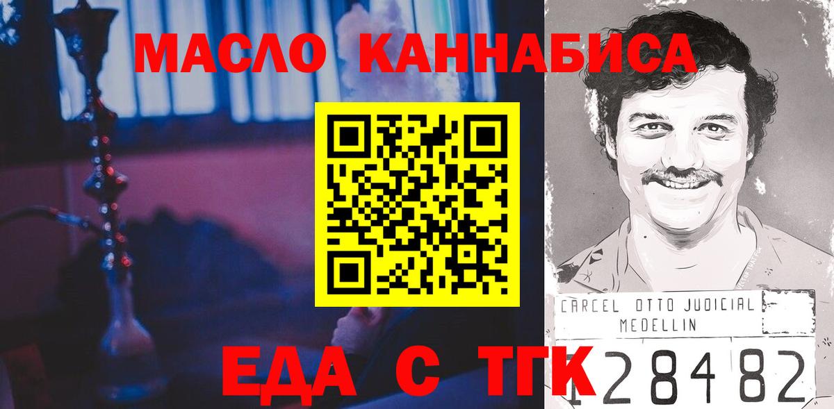 Камышлов  Печенье с ТГК марихуана  Вход с VPN 