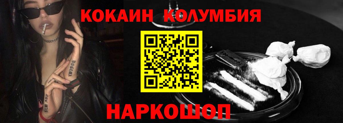 Cocaine Колумбийский Камышлов