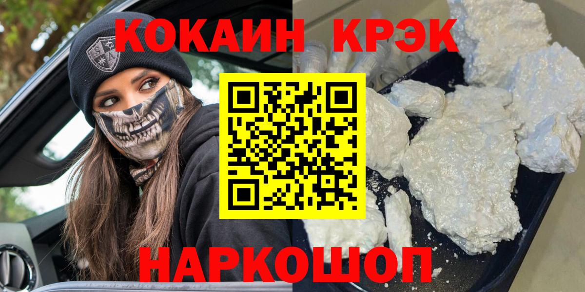 Кокаин 97%  COCAIN 98%  Камышлов  Вход с VPN 