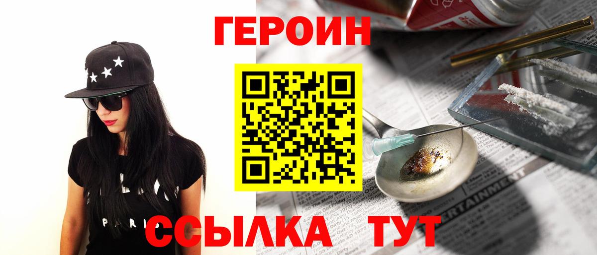 Камышлов  ГЕРОИН Афган  Вход с VPN 
