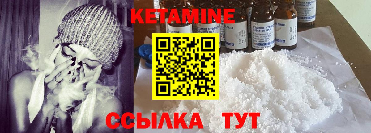 КЕТАМИН ketamine Камышлов