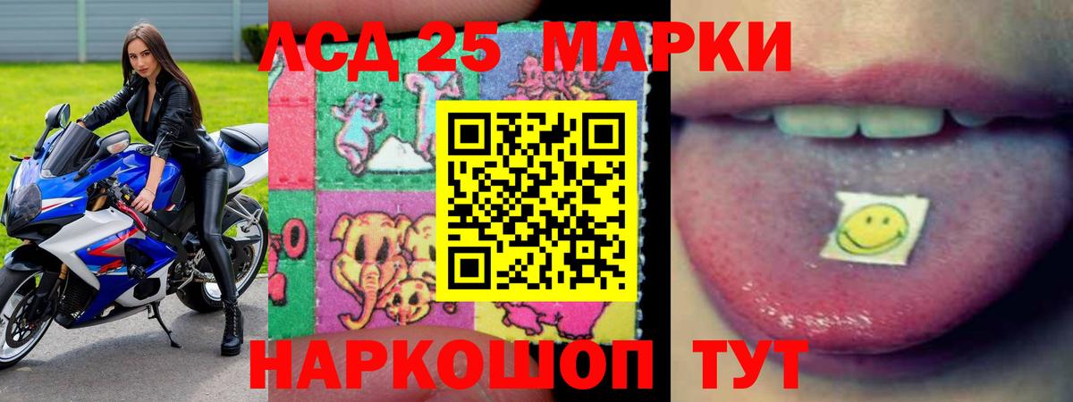 Лсд 25 экстази кислота  LSD-25 экстази  Вход с VPN  Камышлов  Лсд 25 экстази ecstasy 