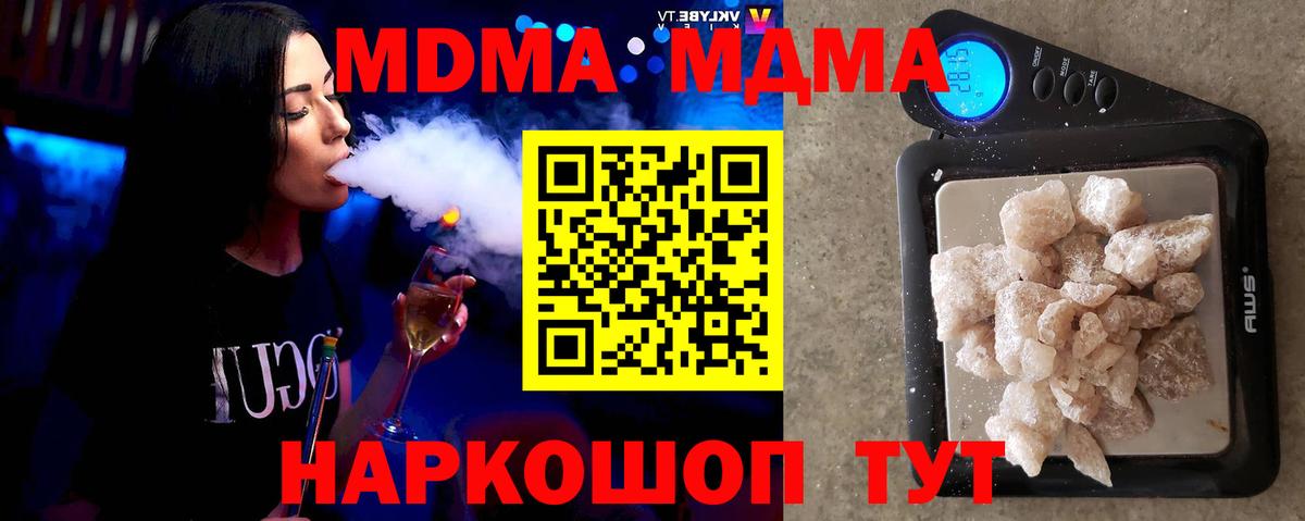MDMA crystal  MDMA Molly  Вход с VPN  Камышлов 