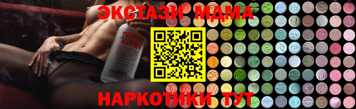 МДМА кристаллы Камышлов