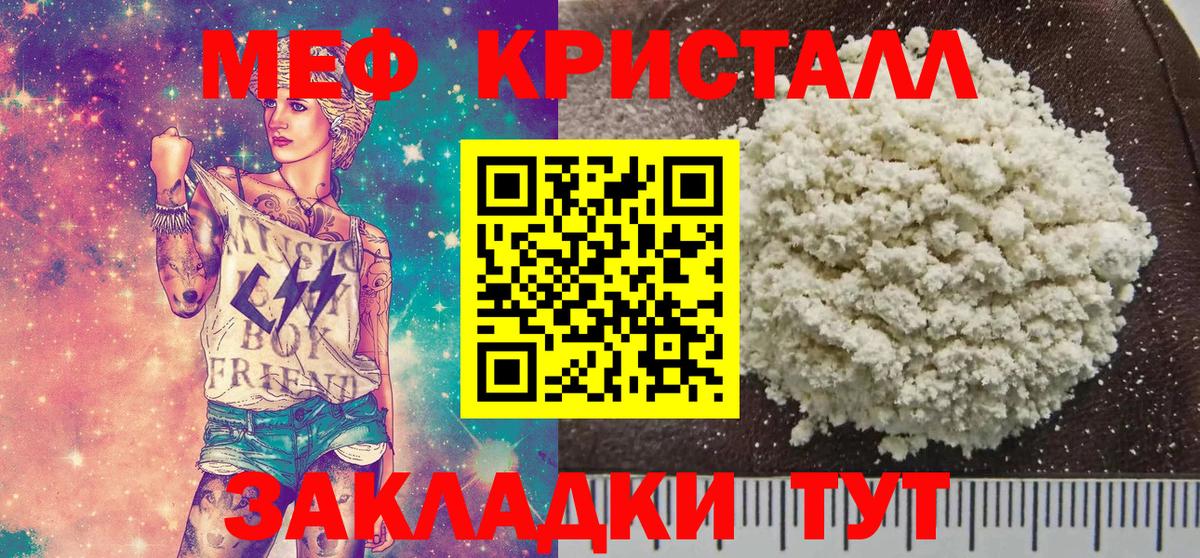 Меф мука Камышлов