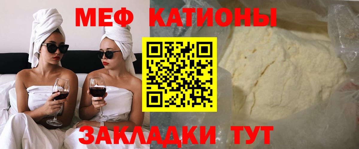 Мефедрон  Мефедрон мяу мяу  Вход с VPN  Камышлов 
