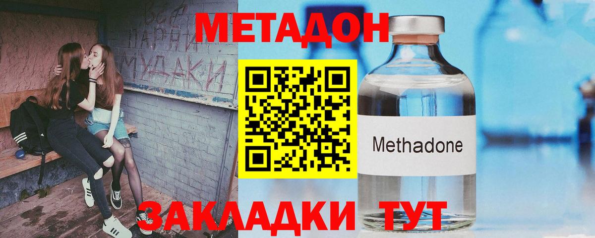 Метадон VHQ  Вход с VPN  МЕТАДОН VHQ  Камышлов 