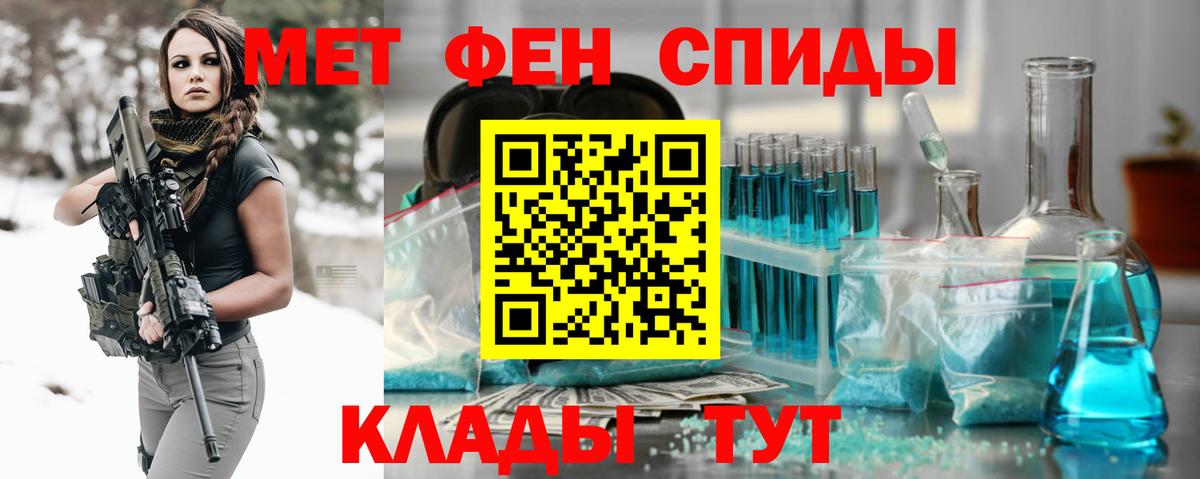 Первитин Methamphetamine  Вход с VPN  Камышлов 