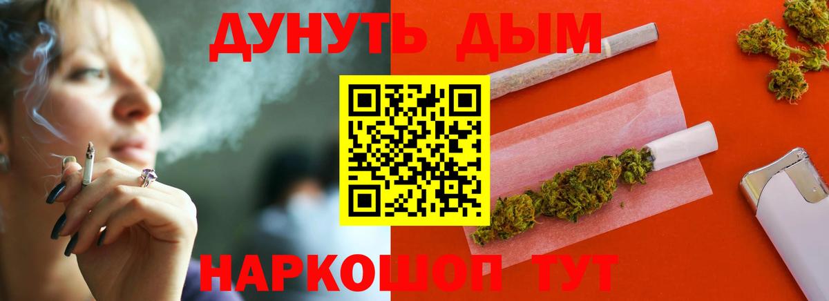 МАРИХУАНА марихуана  Шишки марихуана планчик  Камышлов  Конопля план  Каннабис White Widow  Вход с VPN 
